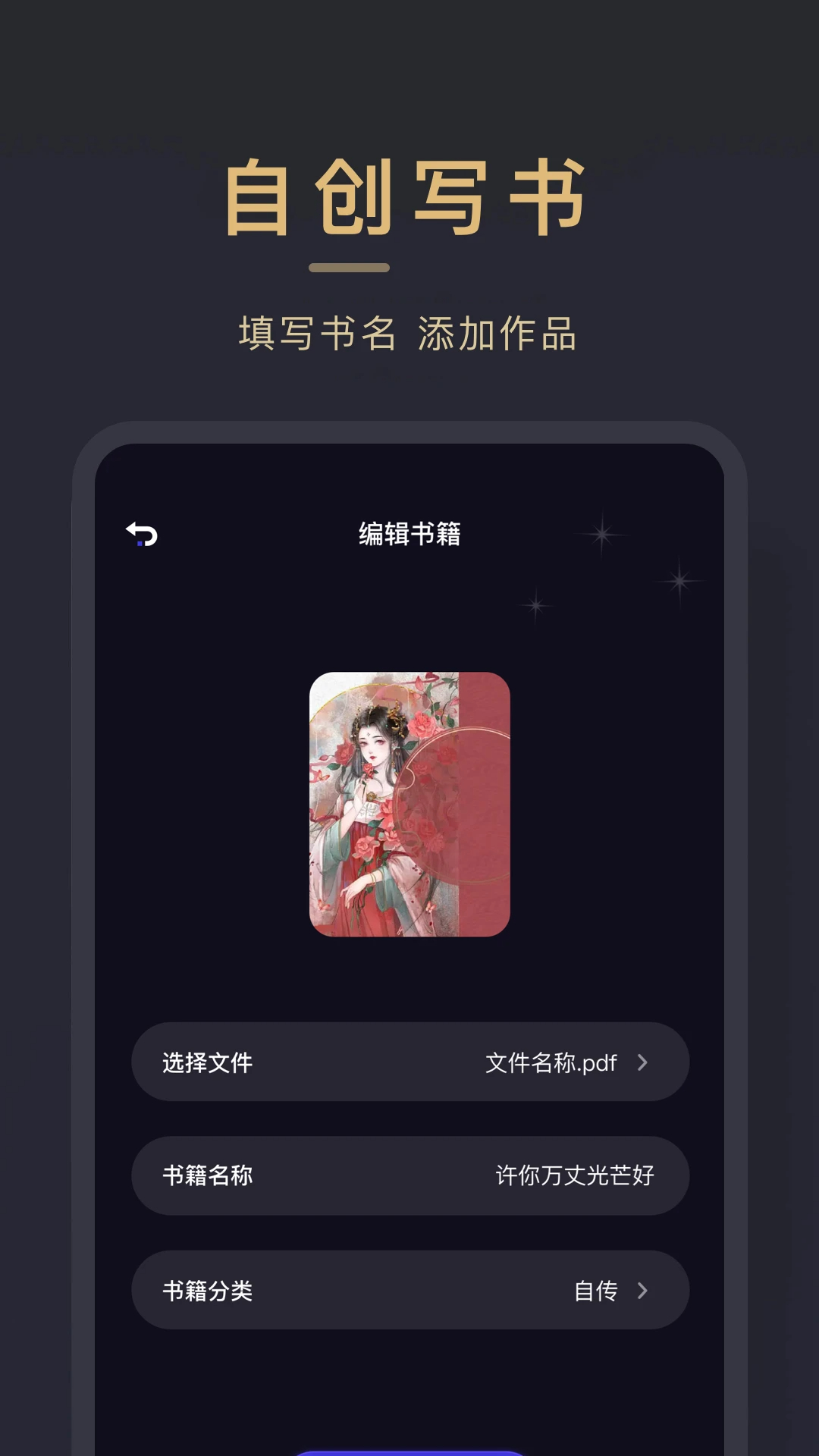 小小追书本2025最新版