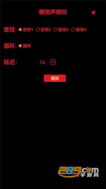 电子鞭炮安卓版下载最新免费版v1.0安卓版