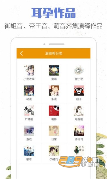 麦萌对手戏2021官方appv3.6.1安卓版