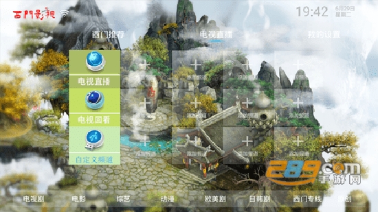 西门影视app高清版v3.3.0免费版