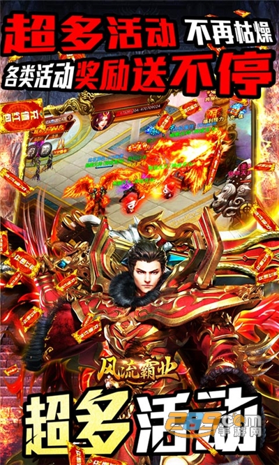风流霸业超变三职业v1.0.0安卓版