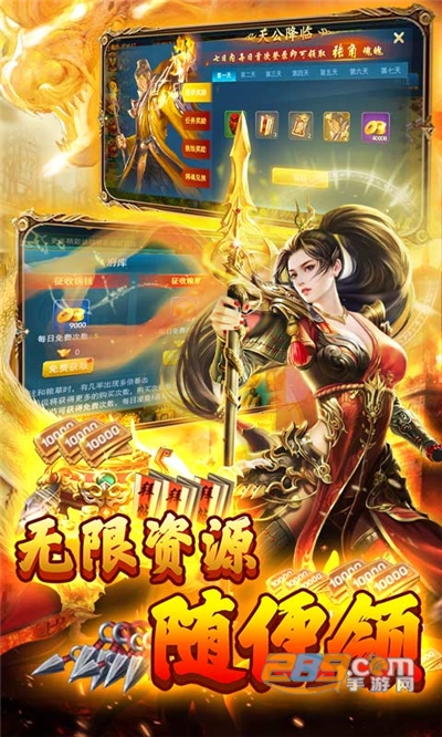 兵法三十七计满V版送免费千抽v1.0.0安卓版