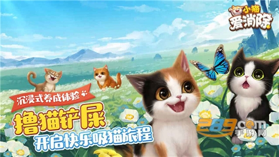小猫爱消除无限金币福利版v1.0.0安卓版