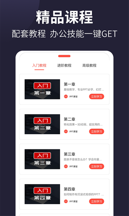 PPT制作会员免登录