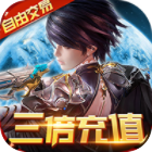 起源战纪手游三倍充值返利版v2.0最新版