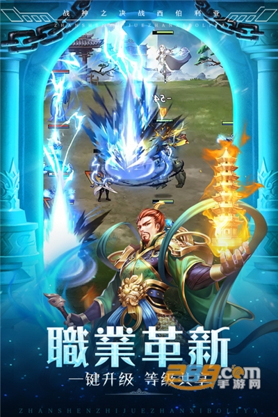 战神之决战西伯利亚手游下载2023最新版v1.0官方版