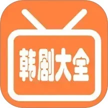 韩剧剧情大全老版本