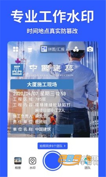 马克水印相机时间修改版v4.9.3