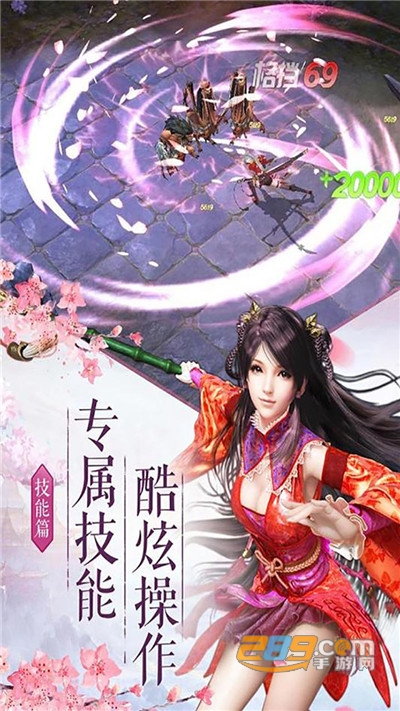 降魔神话手游下载2021最新版v3.0.0官方版