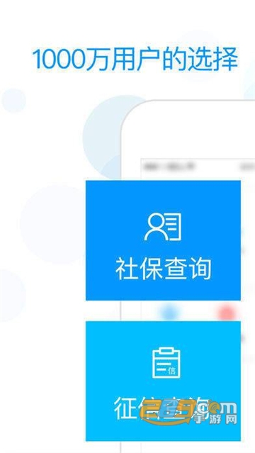 社保掌上通app下载安装2021官方版v2.2.4 安卓版
