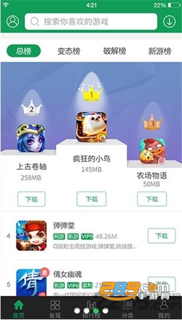 733游戏乐园下载安装2026最新版(7723游戏盒)v5.8.3安卓版
