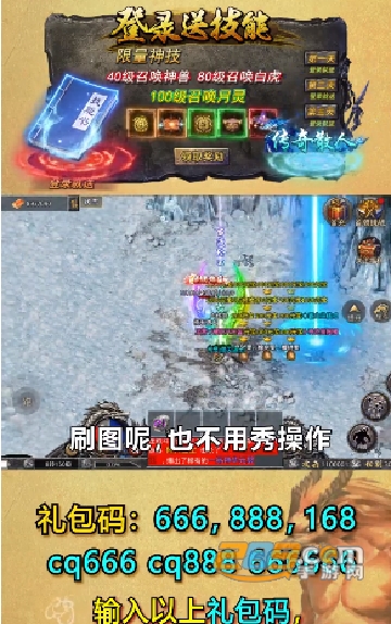 火龙合击1.80手游贪玩下载2023官方正版v1.6.506 安卓版
