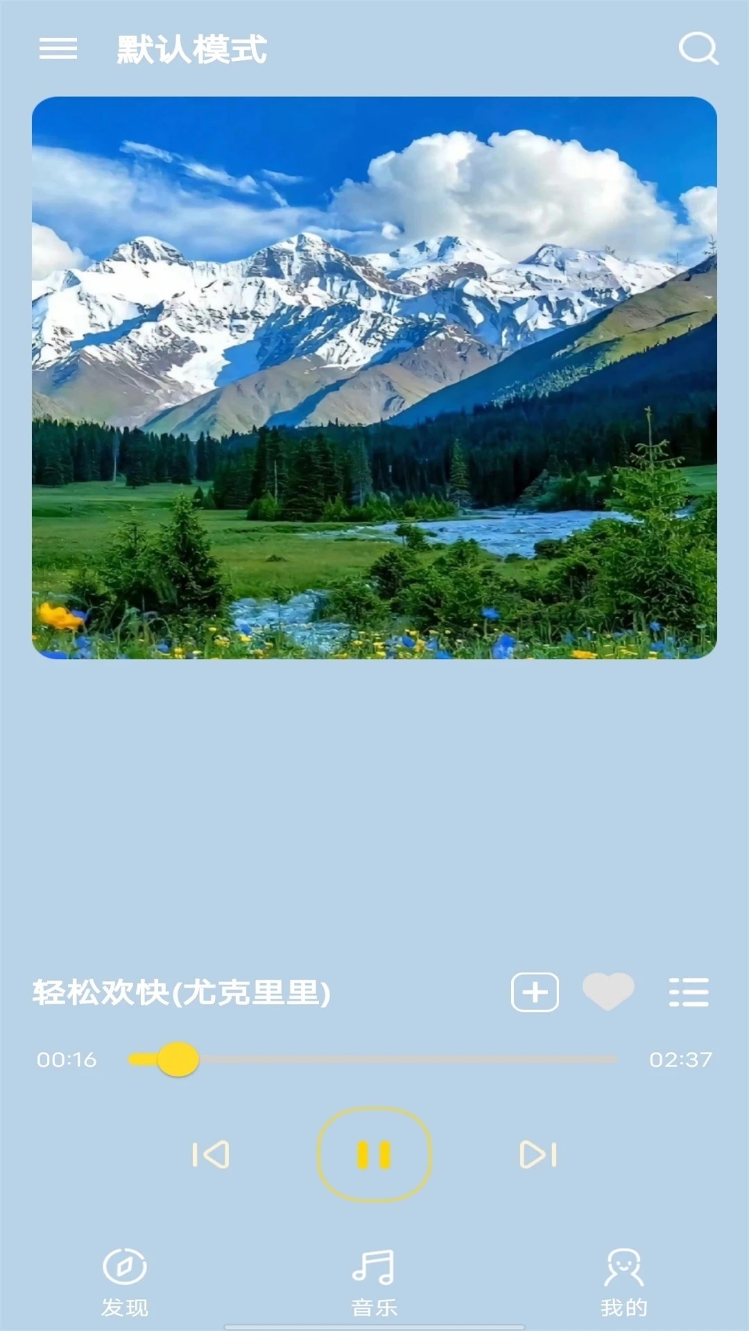 音乐宝盒安卓版