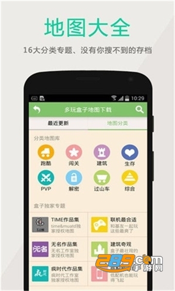 多玩我的世界盒子旧版3.1.8手机版国际版v3.1.8安卓版