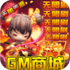 幽蓝边境手游GM版商城无限刷v1.0.0安卓版