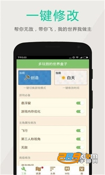 多玩我的世界盒子旧版3.1.8手机版国际版v3.1.8安卓版