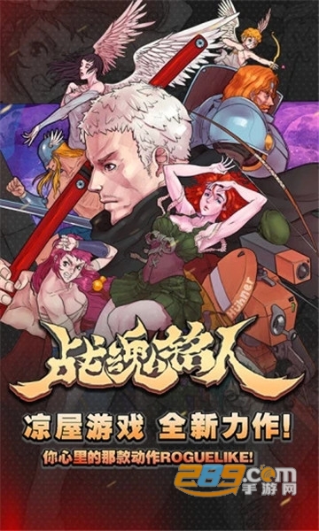 战魂铭人2020国庆版v1.0.15最新版
