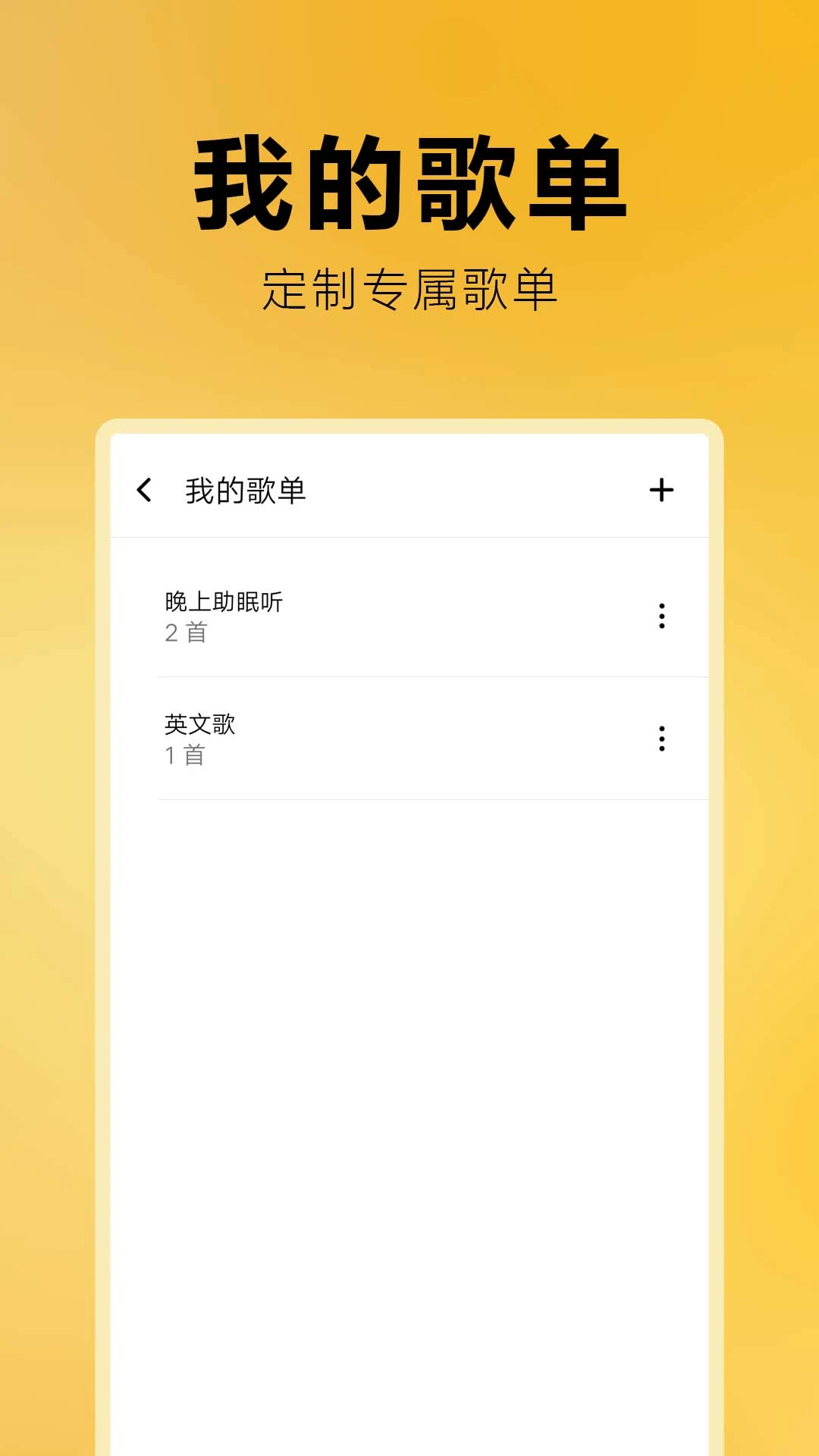免费音乐全集官网版