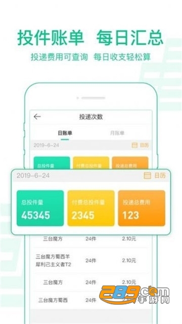 中邮揽投app官方下载最新版v1.4.67手机华为版