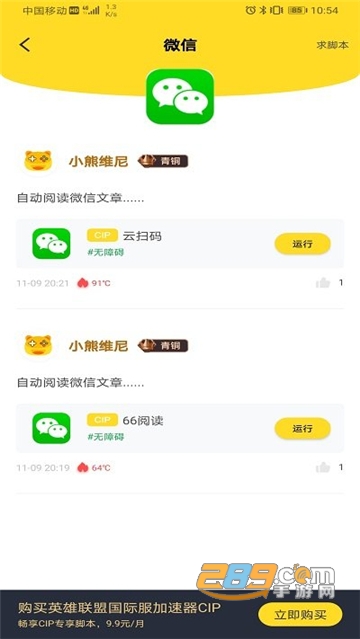 人鱼助手app官方安卓版