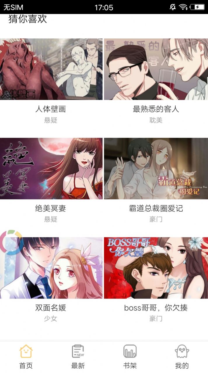 旧版谜妹动漫免费