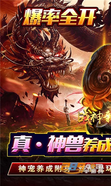 战神新世纪兔兔超爆充下载2023最新版v1.0.0安卓版