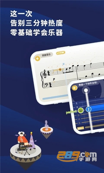 迷鹿吉他钢琴尤克app官方版v8.2.6