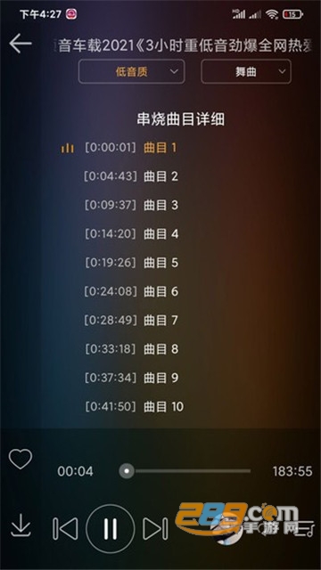 dj音乐盒车机版2021最新版v3.4.2安卓版