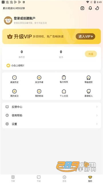 小白阅读换源小说app下载官方最新版v1.1.10安卓版