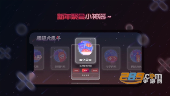超神大乱斗游戏破解版无限金币安卓版v1.9破解版