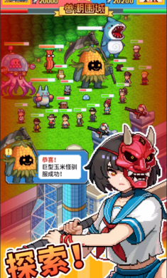 怪兽大都市物语付费版