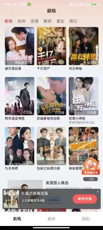 妙趣短剧自定义版
