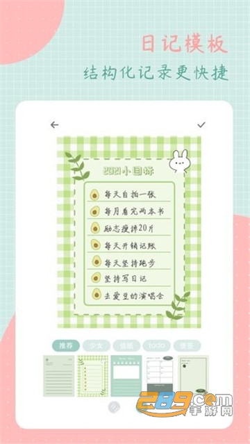 罐头日记手机版v1.9.8