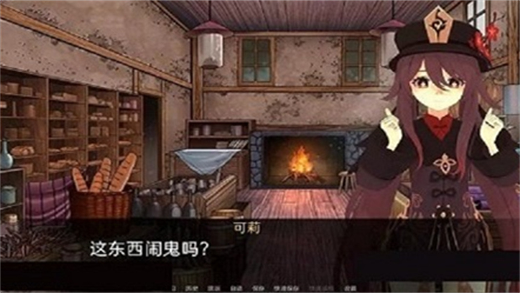 原神可莉的恶作剧大冒险汉化版