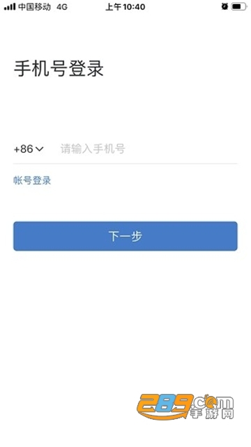 南网在线下载官方最新版v4.3.40安卓版