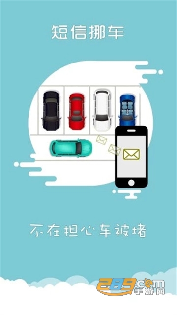 上海交警app官方下载最新版v4.7.5安卓版