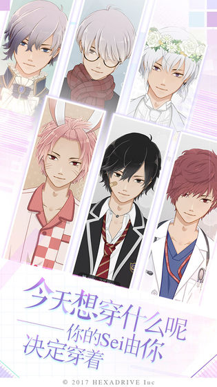 早安我的少年ios安卓版