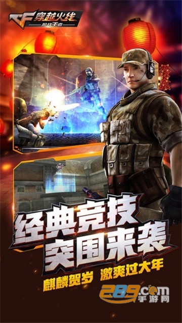 穿越火线单机破解版无限钻石武器免费版v1.1.3单价版