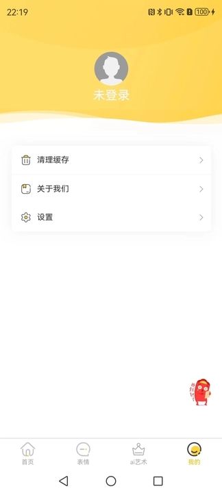 壁画小店会员免登录