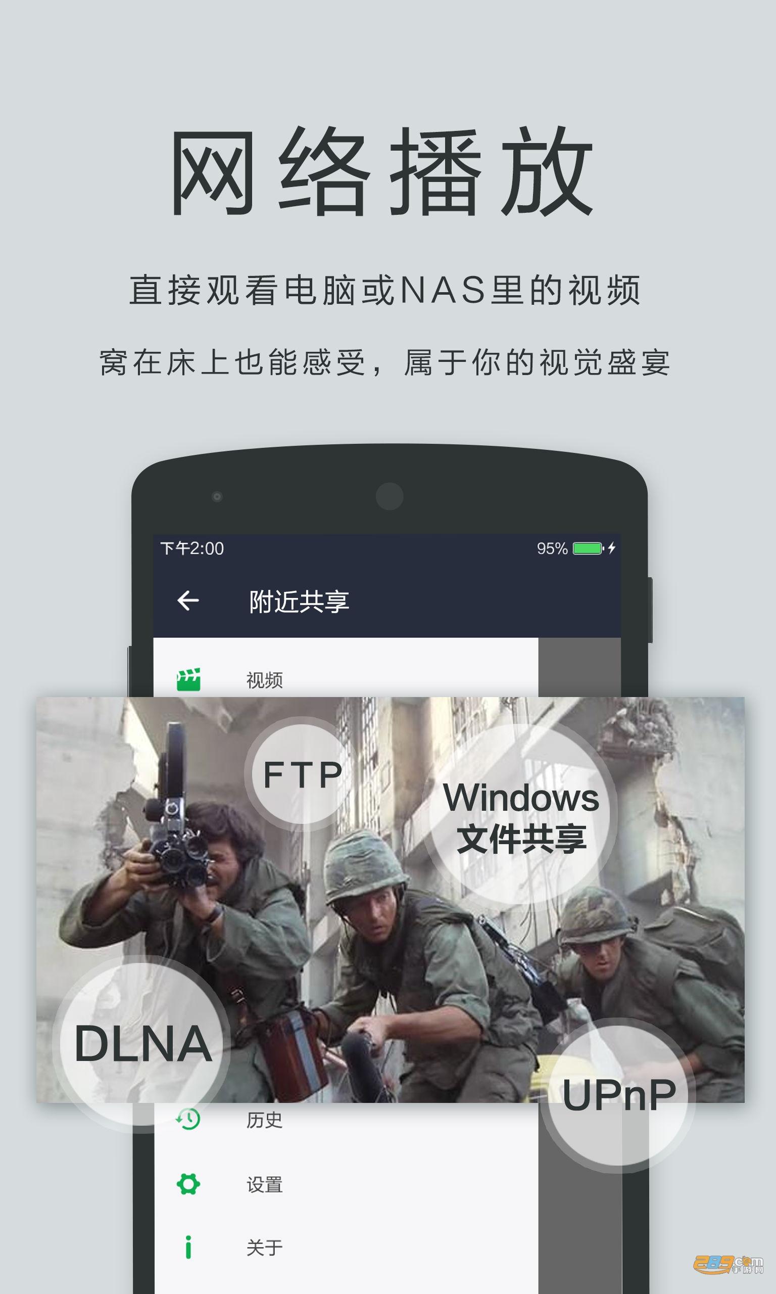私人播放器app下载免费官方2023最新版(OPlayer)v5.00.33手机版