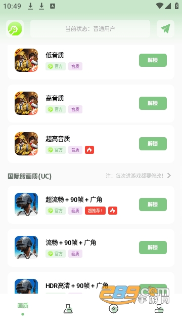 gm工具箱画质助手apk下载2024最新版v4.0.0安卓版