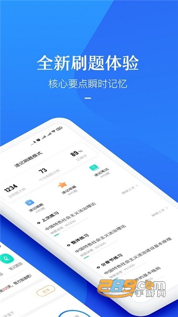 竹马法考app官方版刷题免费安卓版v7.9.4安卓版