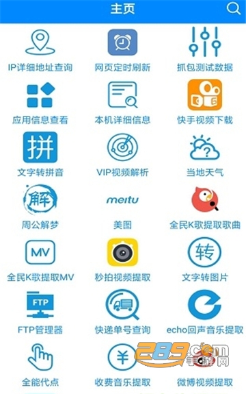 酷彩铃声免费版v1.0.0