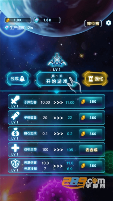 星际守望者单机版v1.0