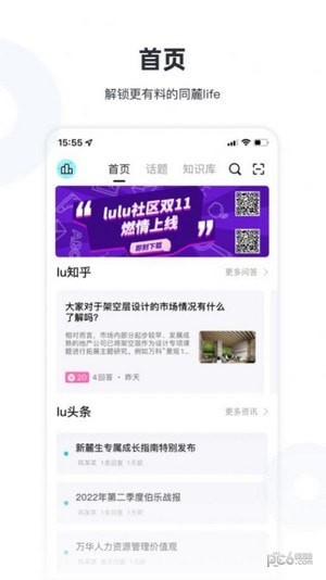 陆陆社最新版