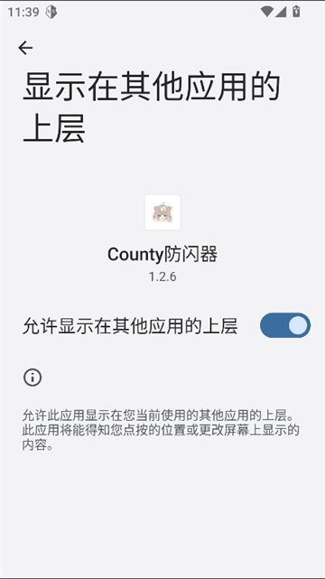 county防闪器完整版