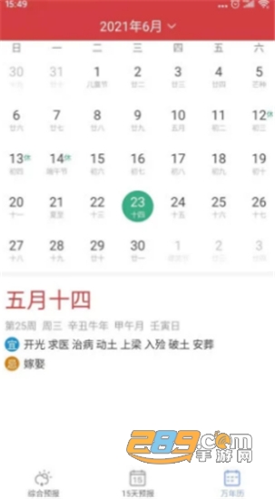 暮光天气app官方正式版v1.0安卓版
