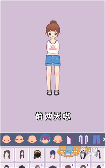 爱豆养成日记游戏完整版v1.0.1安卓版