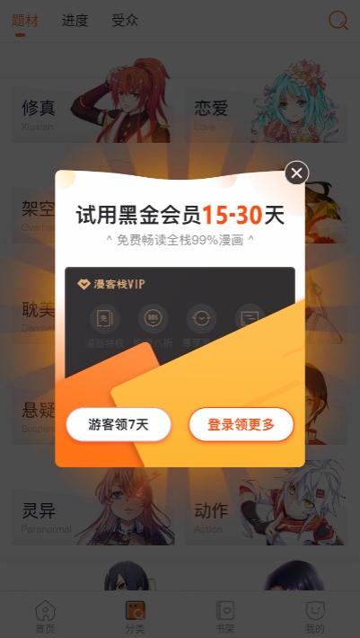 噗噗漫画