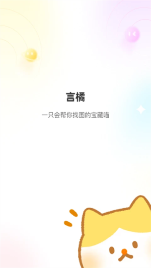 言橘无会员